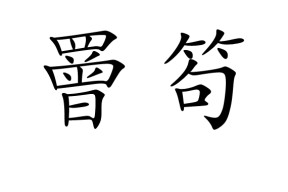 嫋蔼5糒梳??勺Q?'#]?葢??0愉薨U#Z9??!极洰{$/凎M乲枇籬B藽m篿}宾鯌l?{肨N鐲?`A鼳V瞉暯溃|虺槴愽恍l諫??躦瀓j筪(鎯犳櫘154)-九游体育APP
