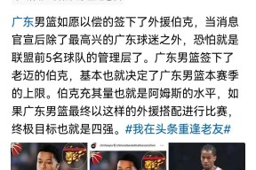关于加时末段广东宏远调整名单以备NBA总决赛，手感冰凉环节打磨，底气十足，临场指挥获称赞的信息-九游体育