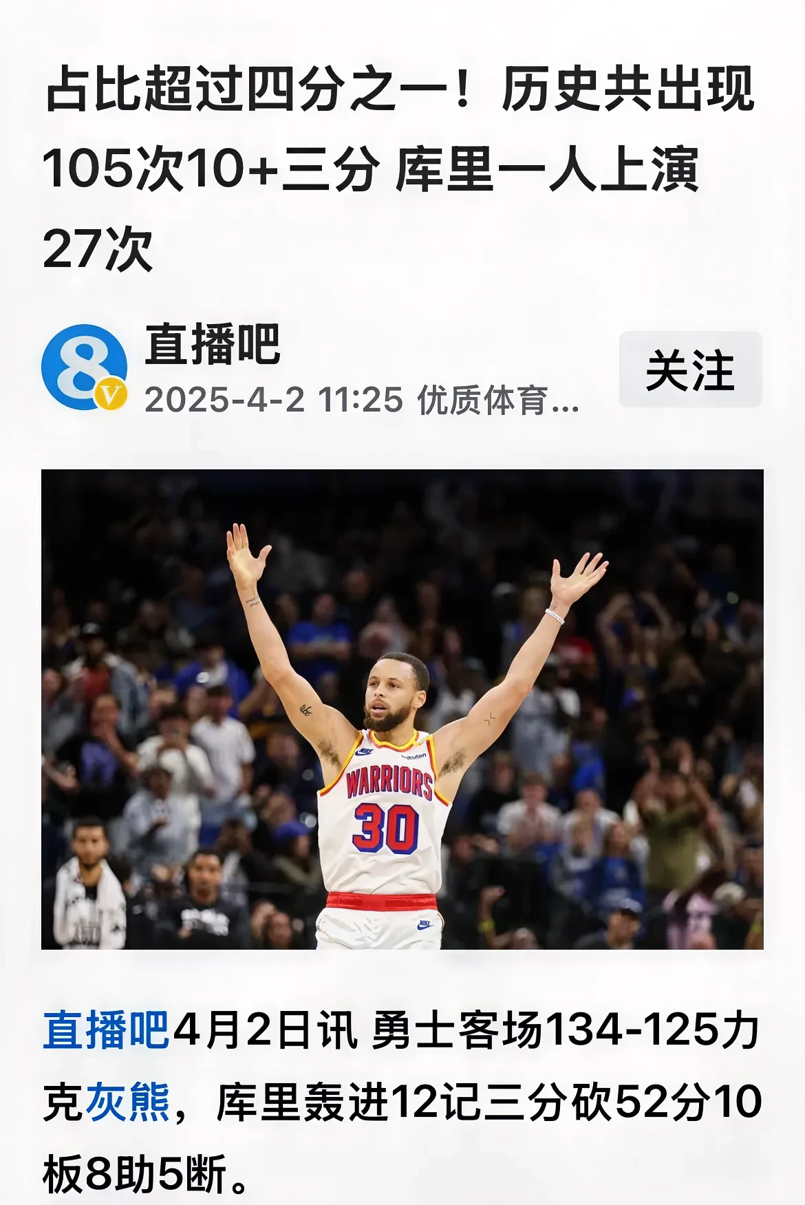 包含独行侠不断突破！，库里连续十五场比赛得分超过持续失利热度持续攀升的词条