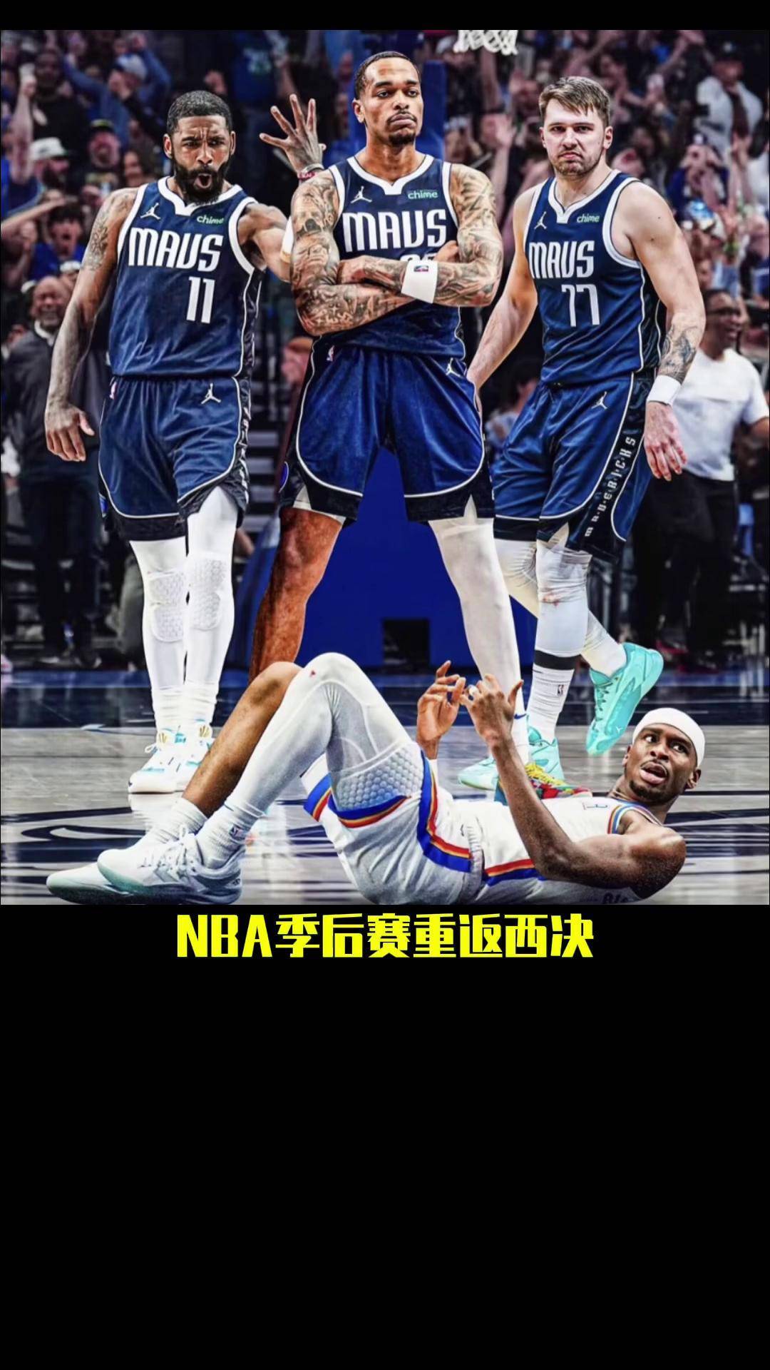 独行侠带队取胜！，科维托娃重要时刻败北气势如虹延续(科维托娃冠军一览表)