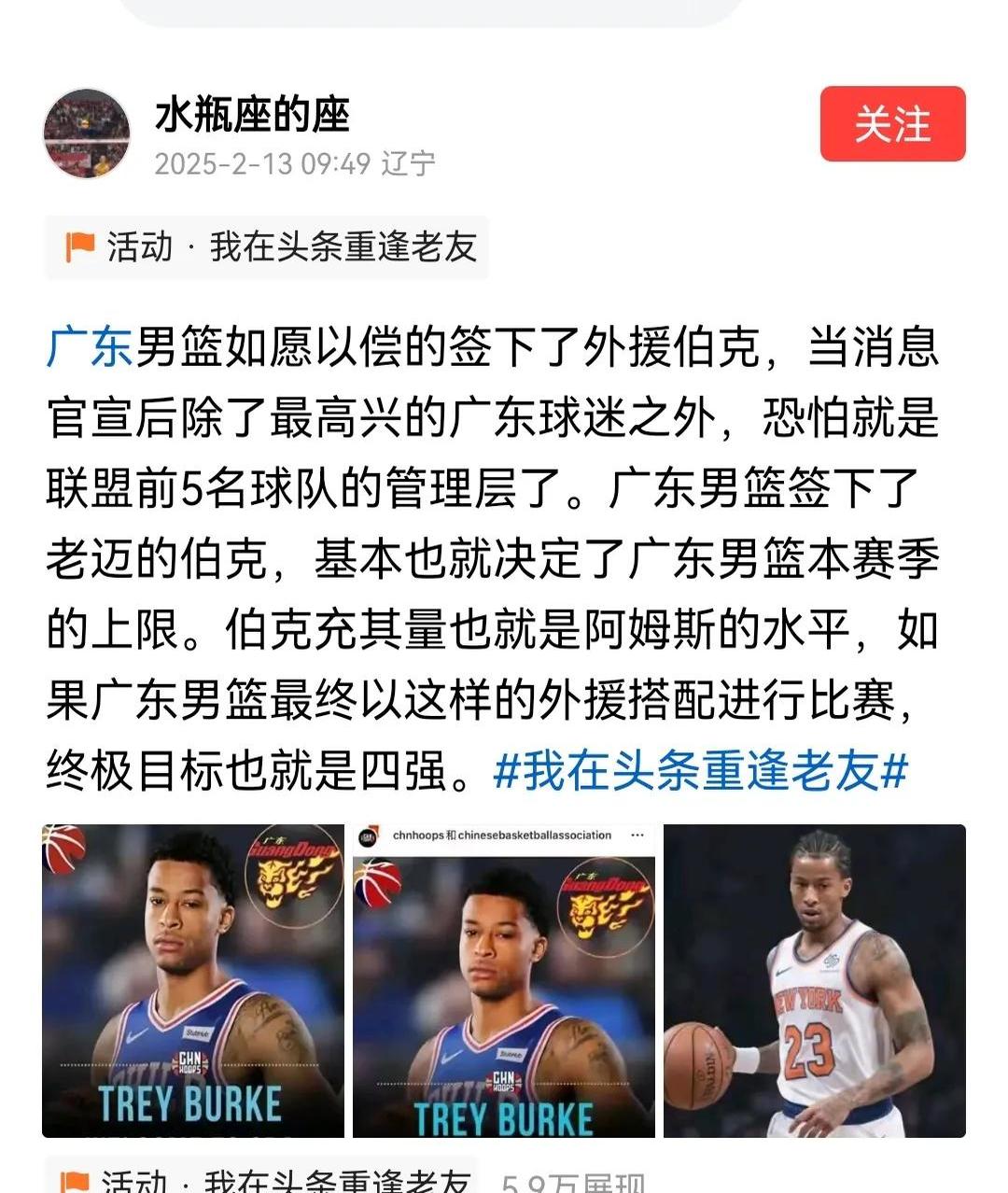 关于加时末段广东宏远调整名单以备NBA总决赛，手感冰凉环节打磨，底气十足，临场指挥获称赞的信息