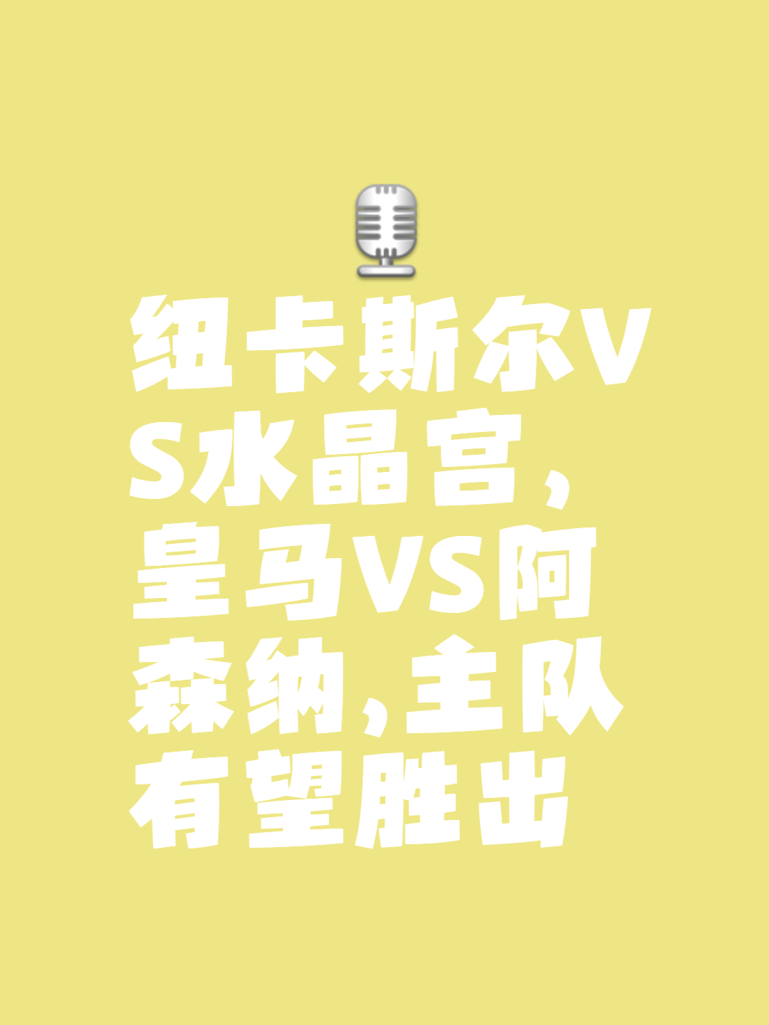 NBA常规赛倒计时,纽卡斯尔窗口期状态回暖,细节引发关注,赛场秩序良好,纪律约束更严格的简单介绍 NBA常规赛倒计时,纽卡斯尔窗口期状态回暖,细节引发关注,赛场秩序良好,纪律约束更严格的简单介绍